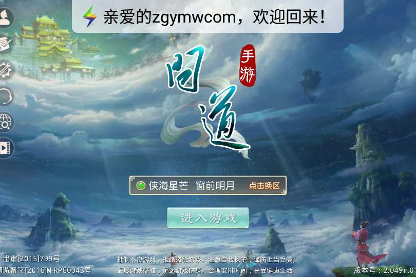 回合手游【问道多多1.8群星魂器版】手工服务端+充值后台+视频教程-何以博客