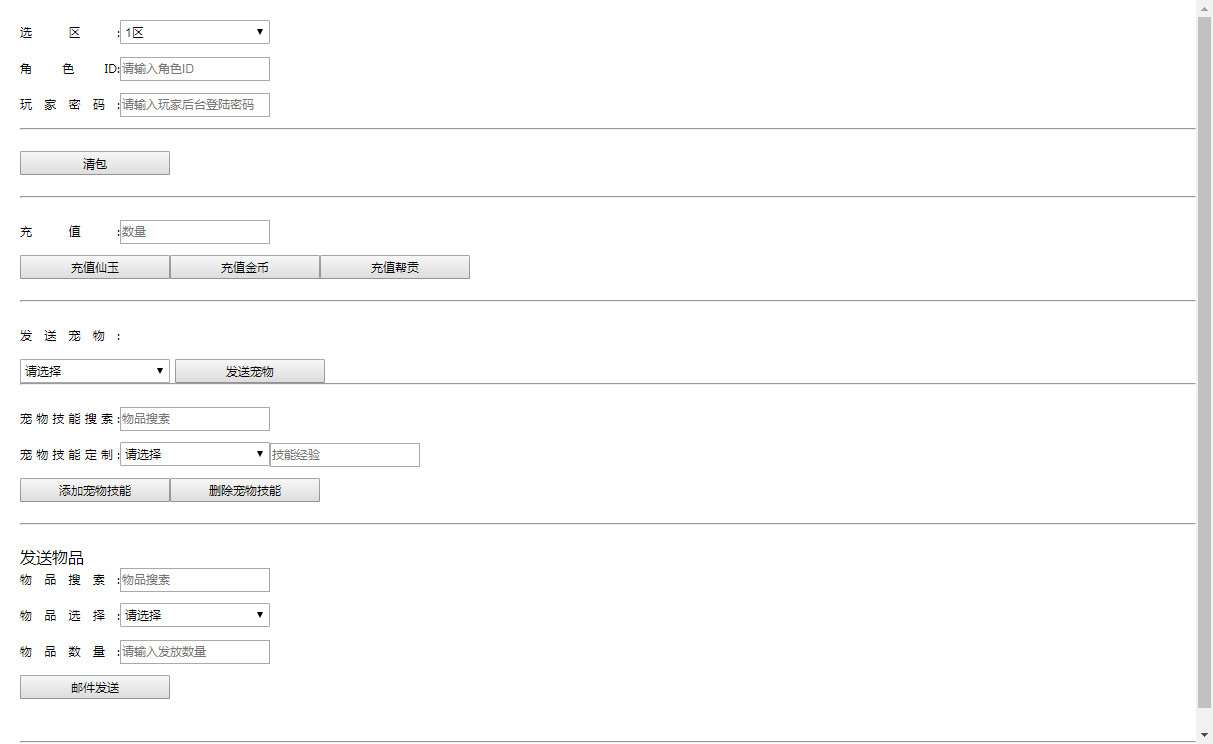 回合手游【苍穹西游】MT3换皮西游Linux手工服务端+安卓苹果双端+GM后台+视频架设教程插图(16)