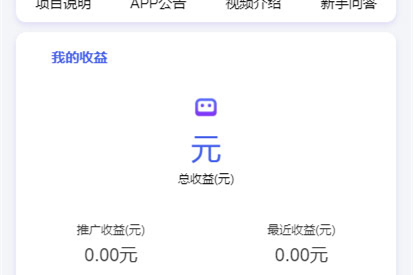 最新自动挂机赚钱AI机器人合约系统，Thinkphp内核紫版优享智能广告系统云点系统源码-何以博客