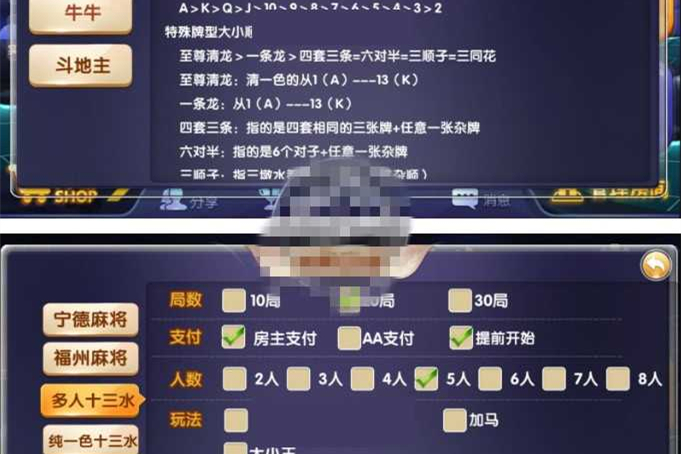 肥猫大菠萝福禄寿qp组件安卓+IOS+全套数据 房卡合集版本运营级 附解密工具-何以博客