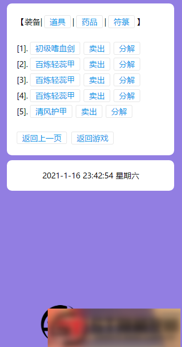 S187 【寻仙记】文字页游+教程+修复