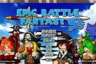 【史诗战斗幻想5 V2.1.1】经典回合制角色扮演类游戏+Epic Battle Fantasy 5+单机版-何以博客