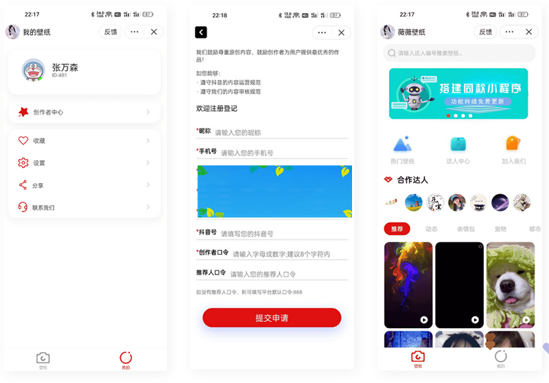 抖音取图表情包小程序全套系统源码+完整管理后台+创作者入驻平台-何以博客