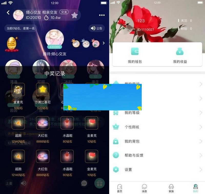 新版语音直播社交APP源码 多人连麦聊天/双端APP源代码 游戏陪玩+极速约玩+编译说明