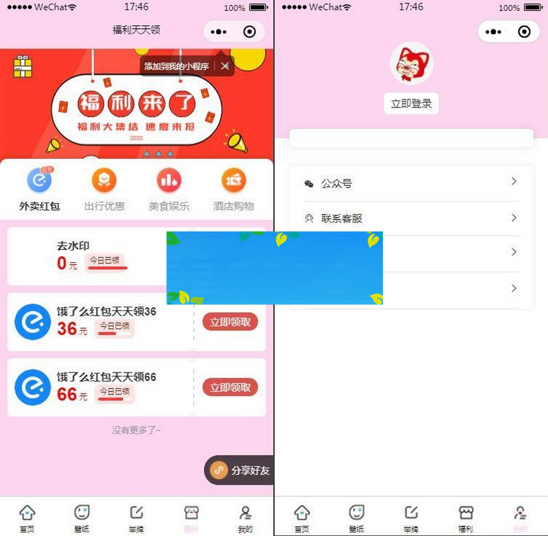 去授权二开版微信表情包小程序+网站后端+视频搭建教程