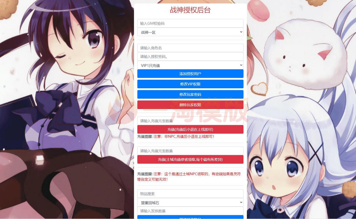 2月整理 战神引擎传奇手游【寒刀沉默白猪耐玩版】Win半手工服务端+诅咒浮屠+守护神+转生地图+绝望冰宫+GM后台