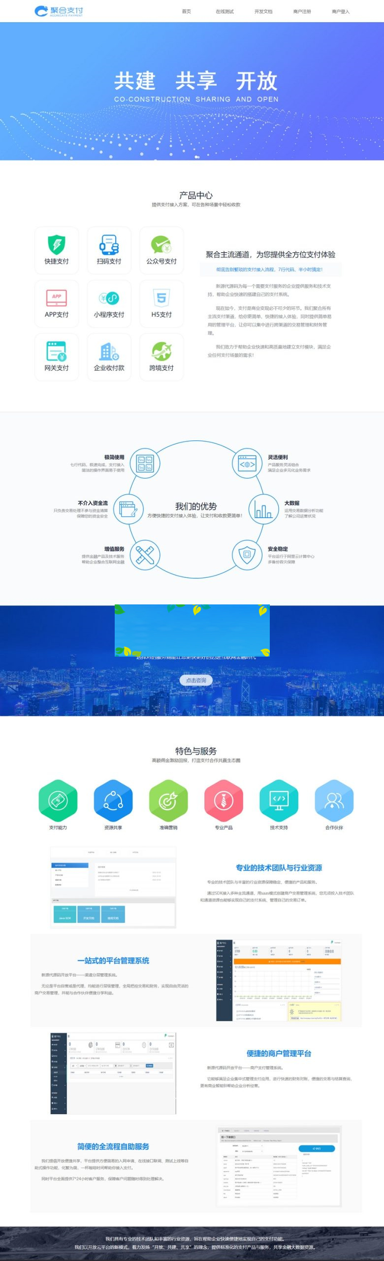 风吹雪支付系统个人易支付系统源码/自带微信支付宝官方通道-何以博客