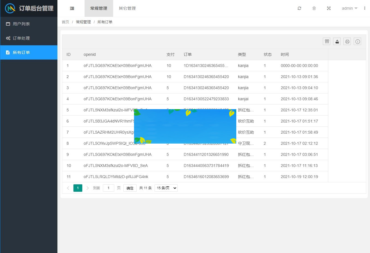 独立非框架版拼多多砍价互助小程序源码