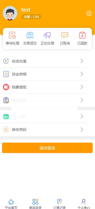 全开源版的B2C单商户商城源码/可二开双端自适应/整合免签约支付接口/带搭建教程