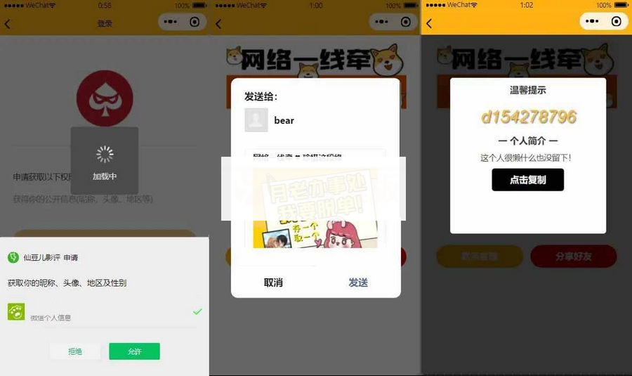 三合一 免授权脱单交友盲盒H5+小程序+APP源码