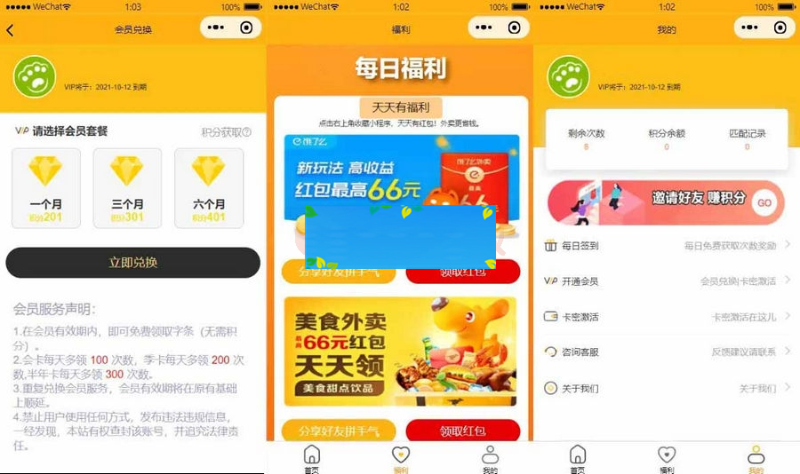 三合一 免授权脱单交友盲盒H5+小程序+APP源码