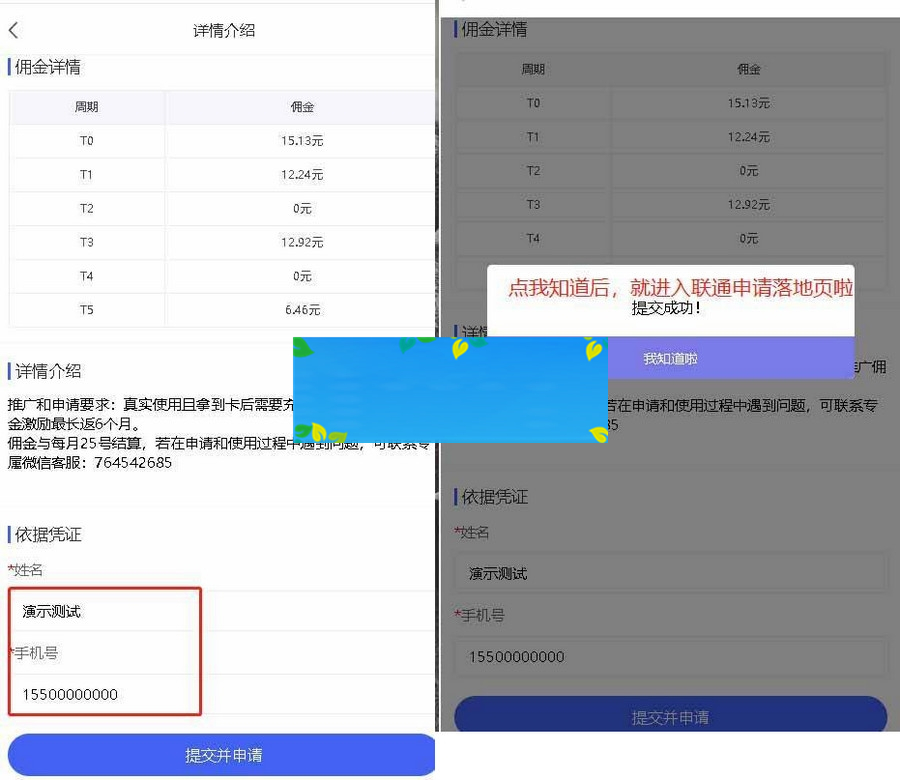 联通卡CPS 联通分销佣金系统联通大王卡分销 独立安装版