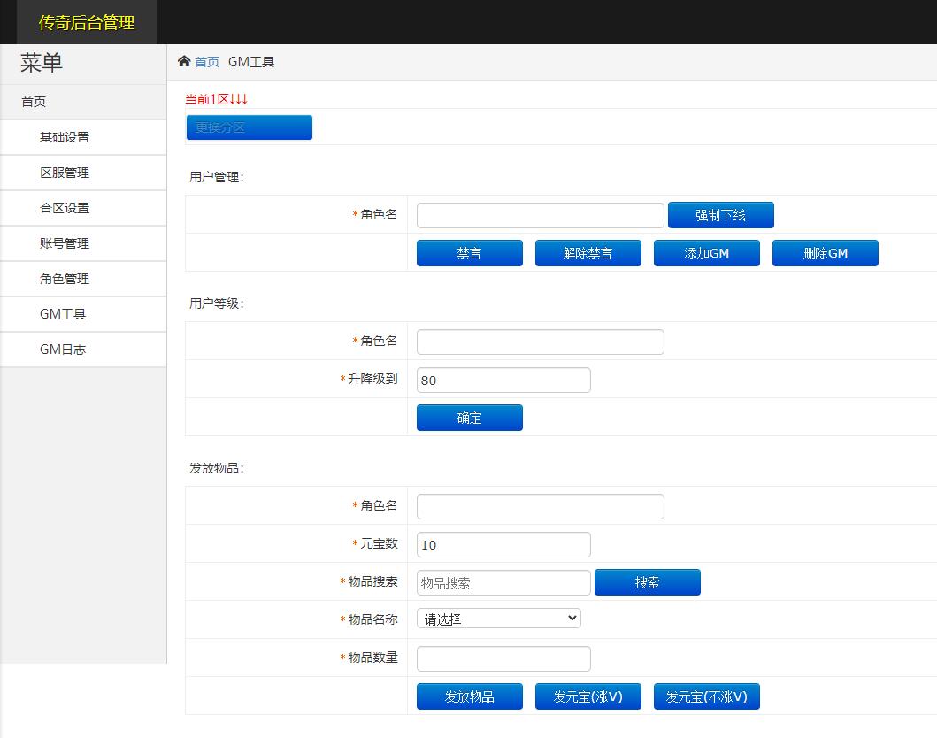 12月整理 白日门传奇手游【三职业霸者仙境跨服战版】win一键即玩服务端+跨服卧龙城+砸金蛋+灵印+修仙+神龙+GM后台+安卓苹果双端