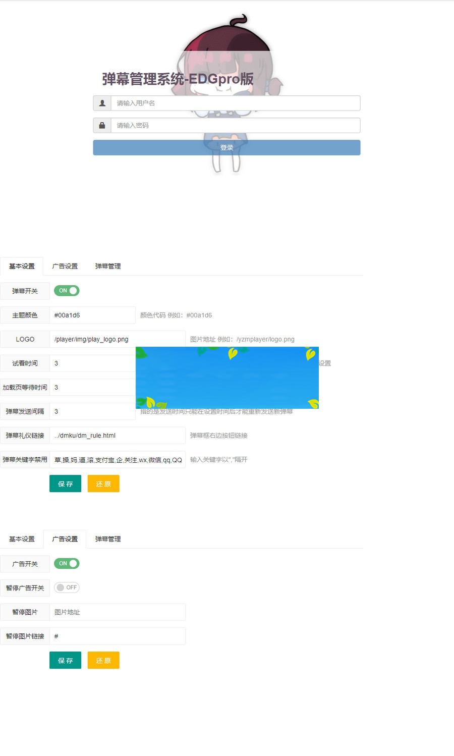 最新哔哩bilibili视频弹幕播放器带后台版本完整无错-何以博客