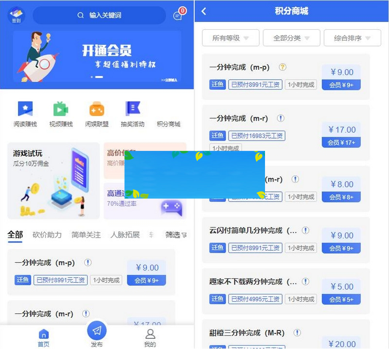 蓝色版任务悬赏APP系统源码/活动营销三级分销返佣积分商城源码-何以博客