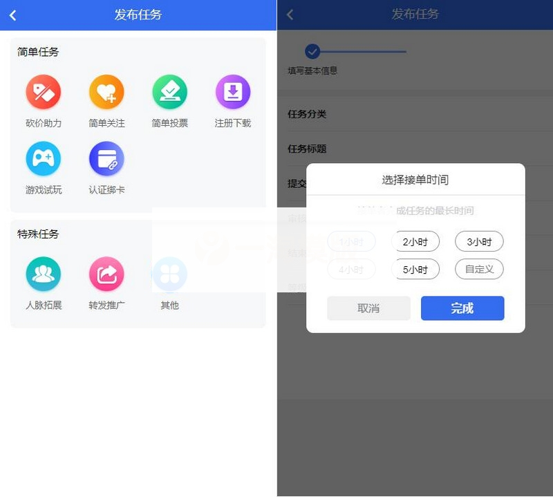 蓝色版任务悬赏APP系统源码/活动营销三级分销返佣积分商城源码