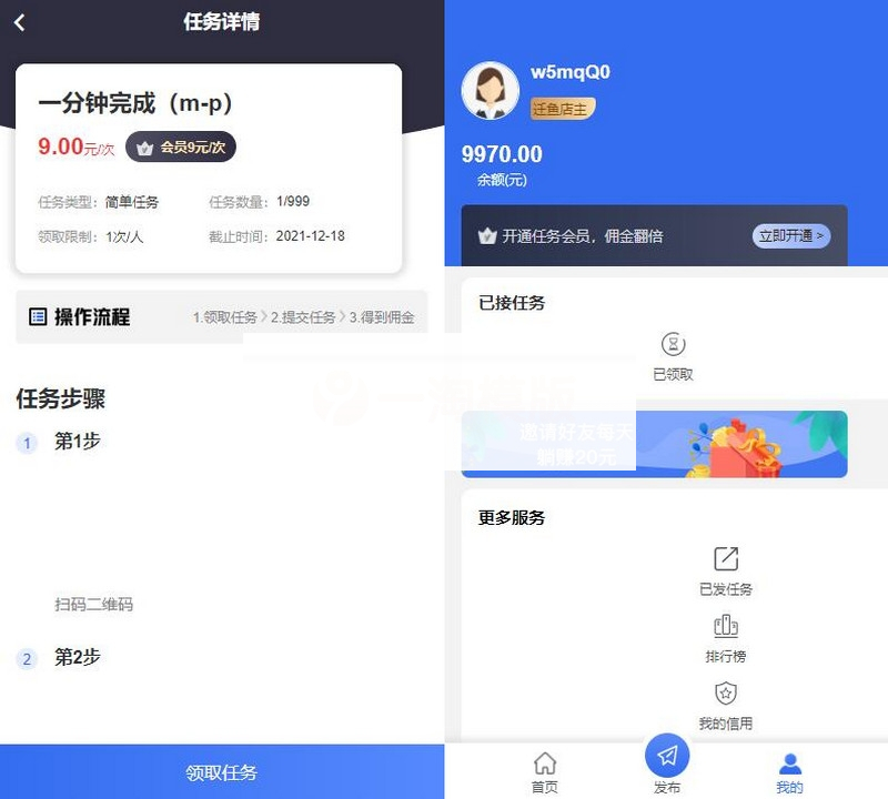 蓝色版任务悬赏APP系统源码/活动营销三级分销返佣积分商城源码