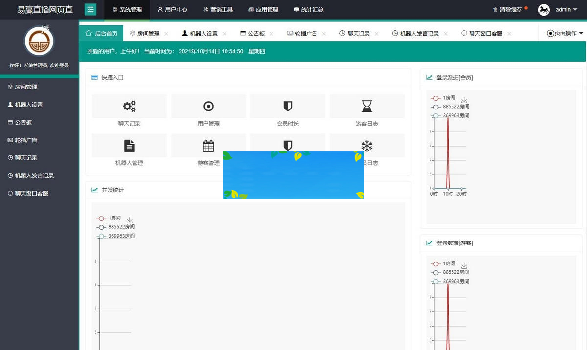 H5自适应手机版 财经直播源码/房间多开/游客互动/聊天审核