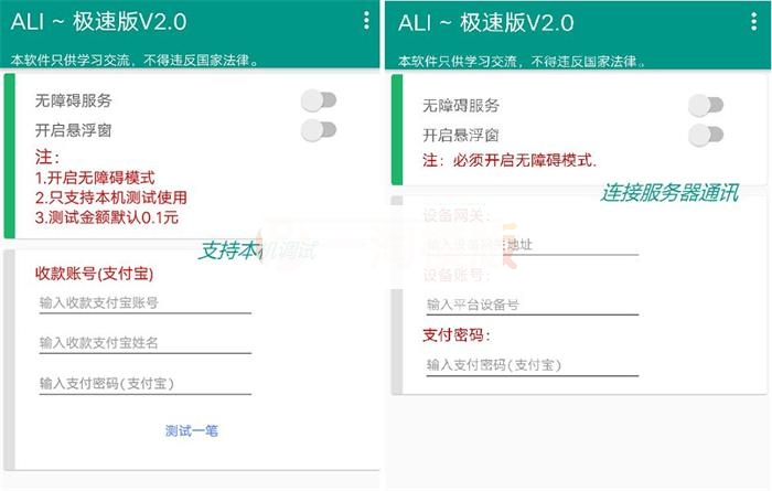 2021代付系统源码支付宝代付API代付源码下载-何以博客