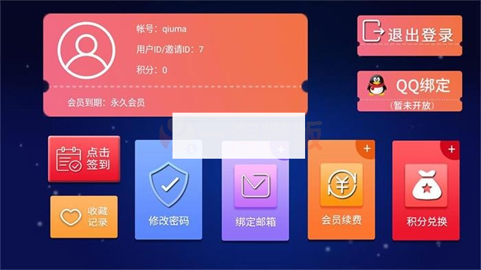 E4A影视APP源码电视盒子酷点TV版4.5 后端对接苹果cms