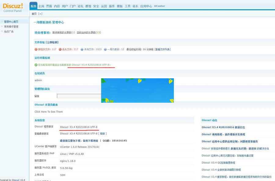 Discuz素材资源交易论坛整站源码+千条数据整站源码打包