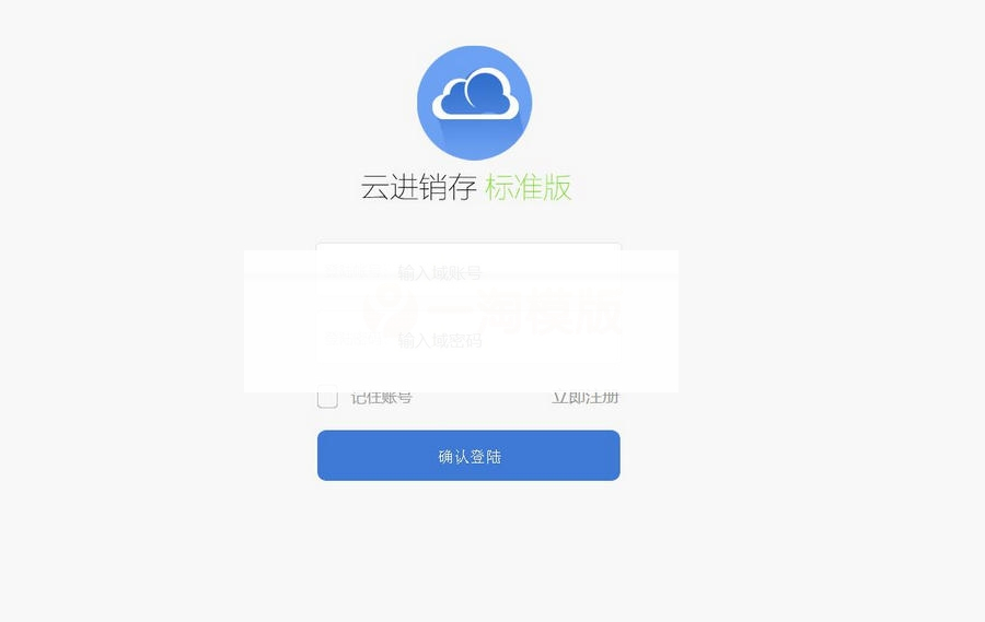 PHP仿金蝶云ERP进销存V8网络多仓版源码+搭建教程-何以博客