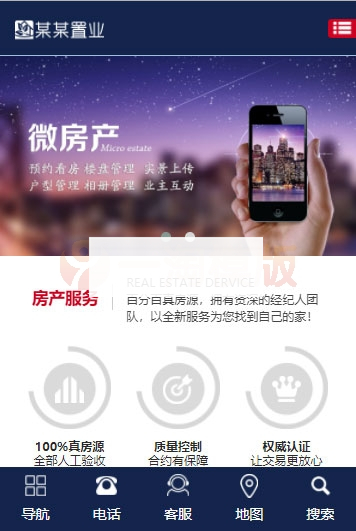 ThinkPHP5响应式房产置业公司网站源码 自适应PC和手机端