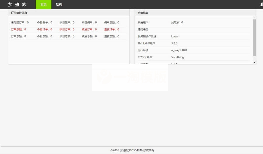 瑞士手表 通用手机商城货到付款源码