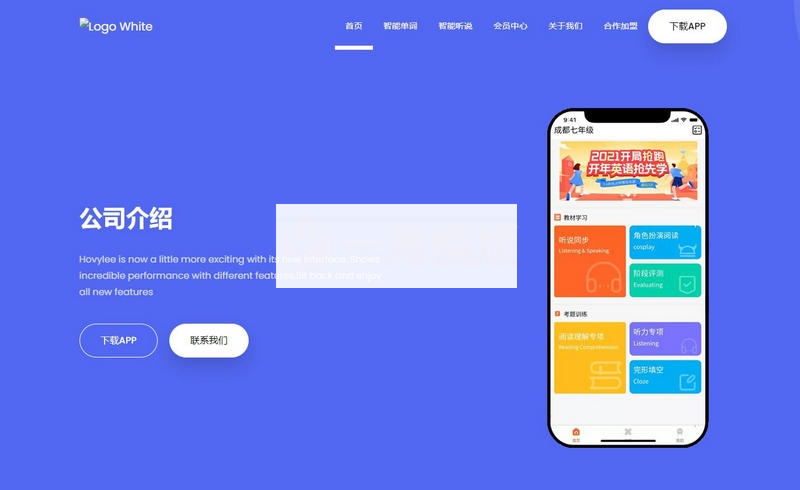 HTML源码某教育APP官网 可做app官方下载页-何以博客