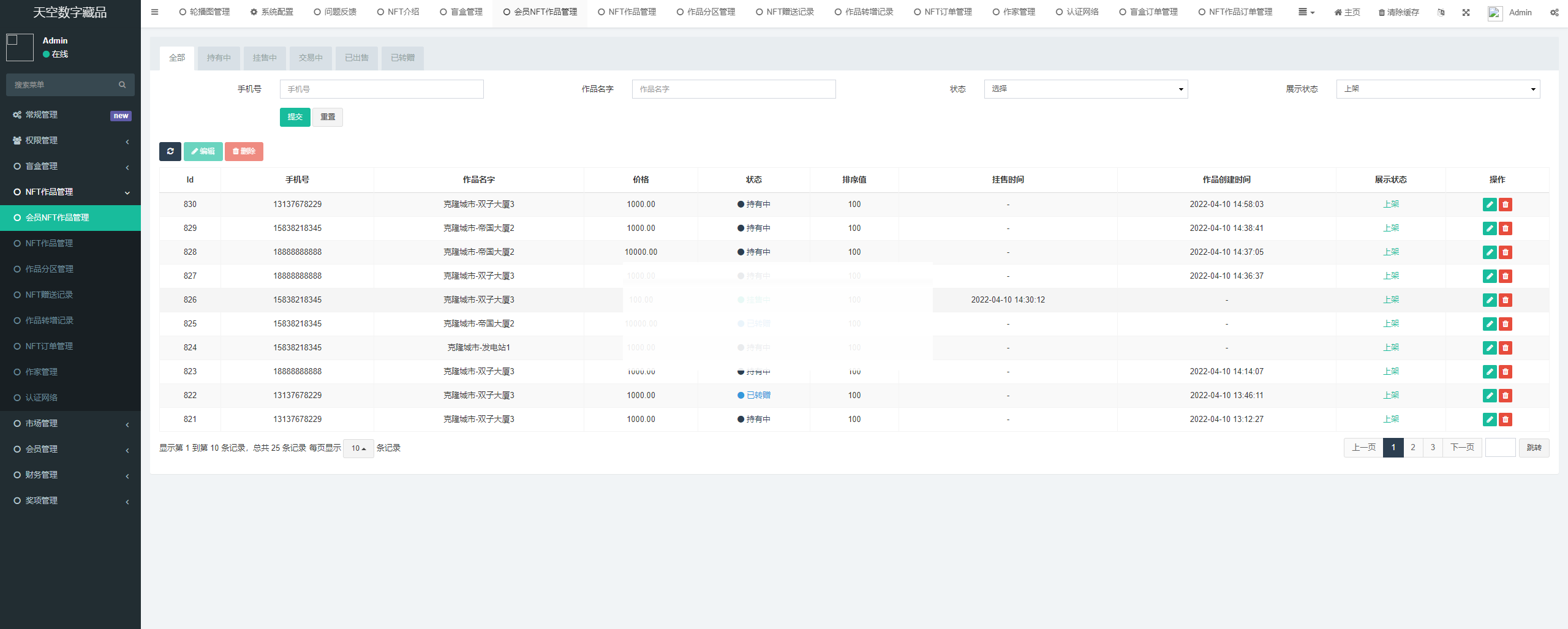 NFT数藏源码已接支付数字藏品源码