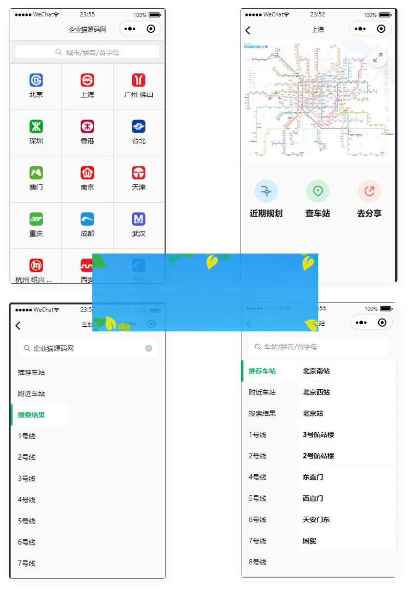 地铁路线图云开发小程序源码和配置教程-何以博客