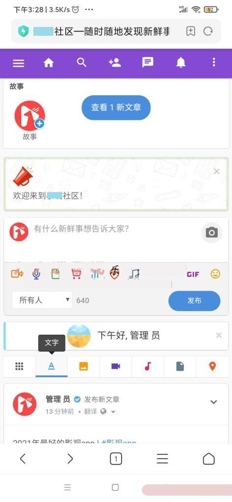 PHP社区交友系统 开源傻瓜式搭建-附app编译教程-何以博客