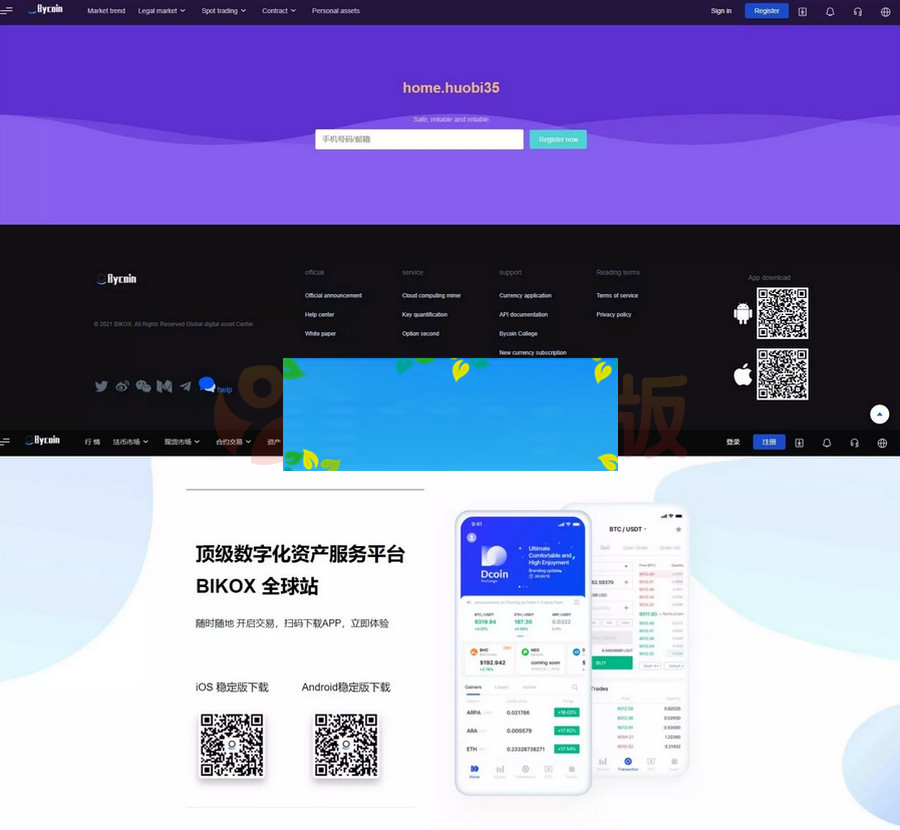 java的bycoin交易所源码/闲置服务器打包-何以博客