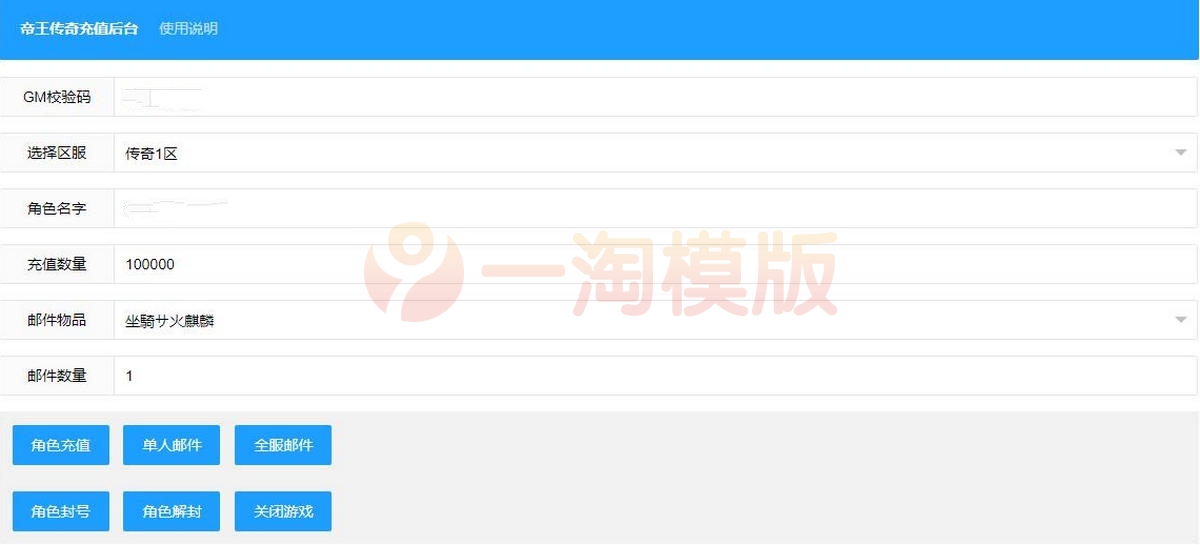 4月最新版幽冥传奇手游【全新UI单职业梦回幽冥修复端】Win半手工服务端+新坐骑+新时装+新UI+GM后台