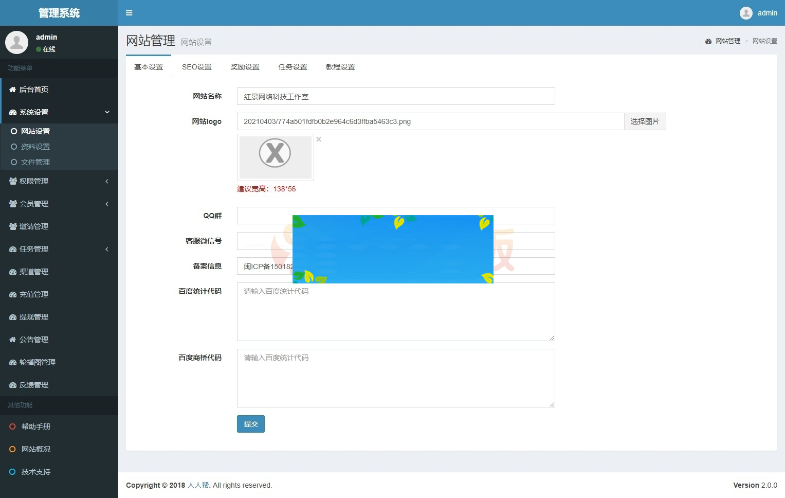 Thinkphp内核最新版优化修复任务悬赏兼职源码