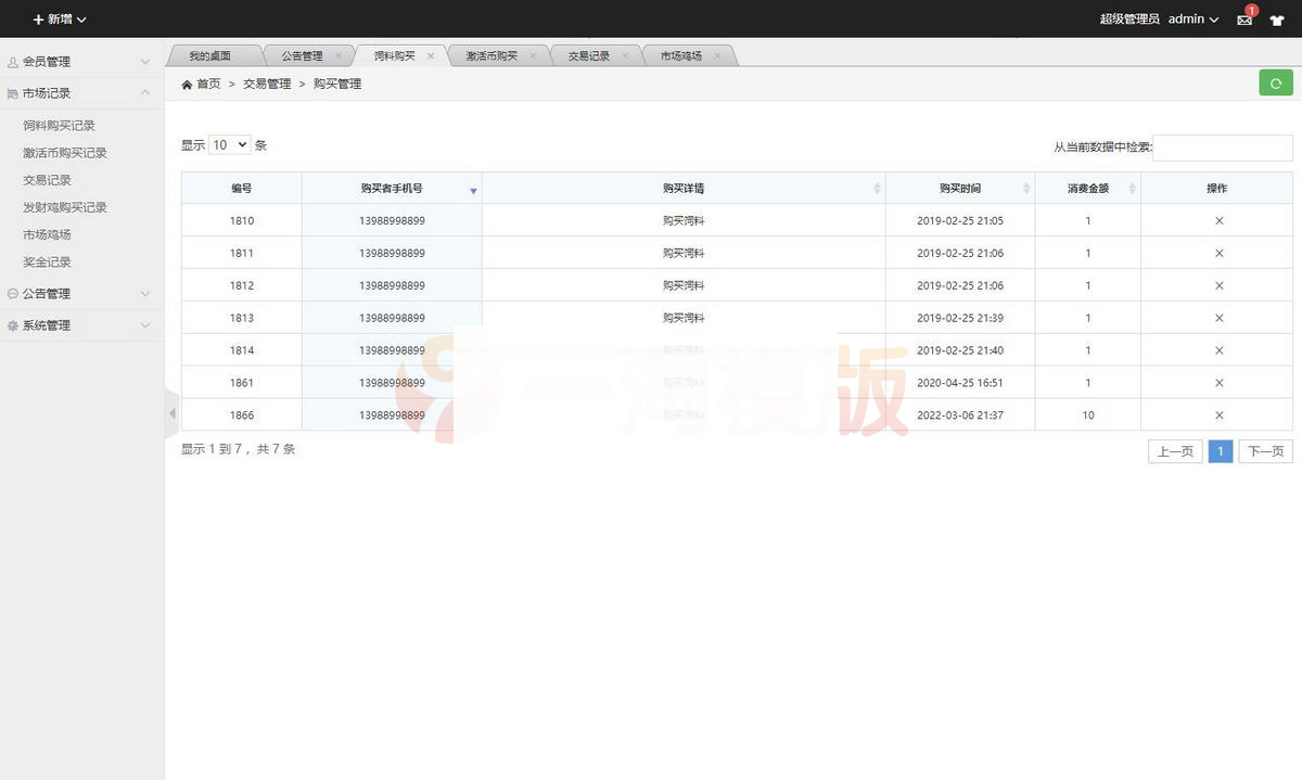 四月修复版H5农场牧场养殖鸡蛋理财鸡游戏运营源码/对接免签约支付接口/搭建教程