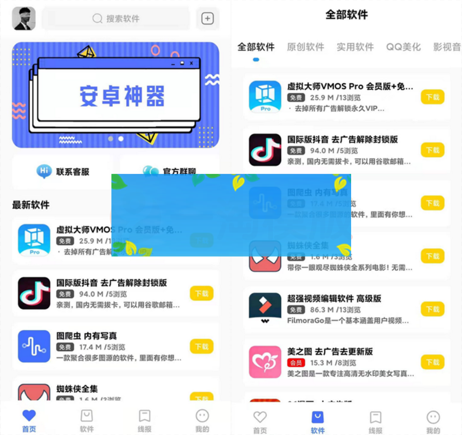 4月最新软件库APP源码前端 后端整套独立后台-何以博客