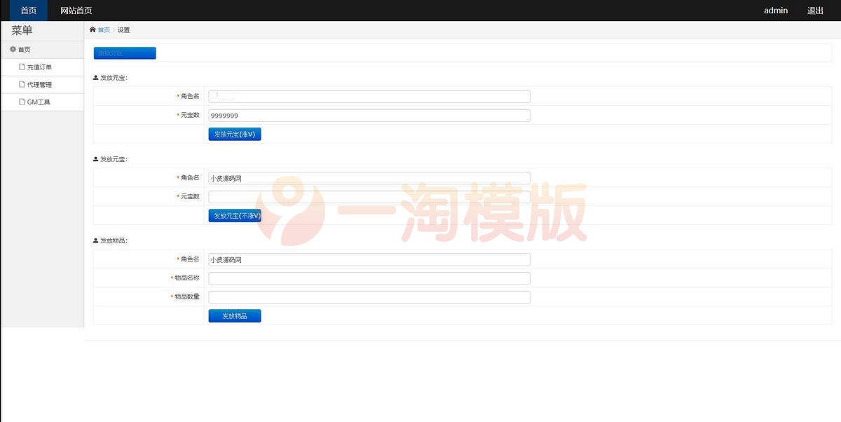 3月最新白日门传奇手游【冰雪战神单职业】单职业Win一键即玩服务端+时装+龙脉+神器+宝物+GM后台