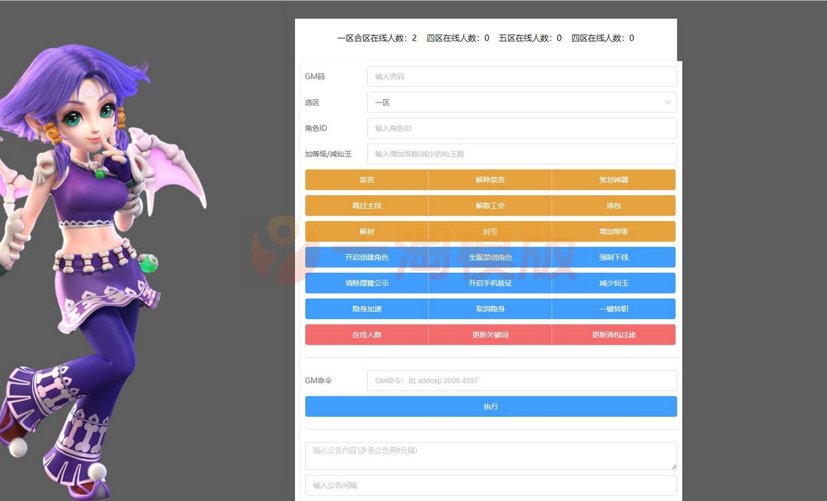 3月整理MT3换皮梦幻【胡图西游2】Linux手工服务端+GM后台