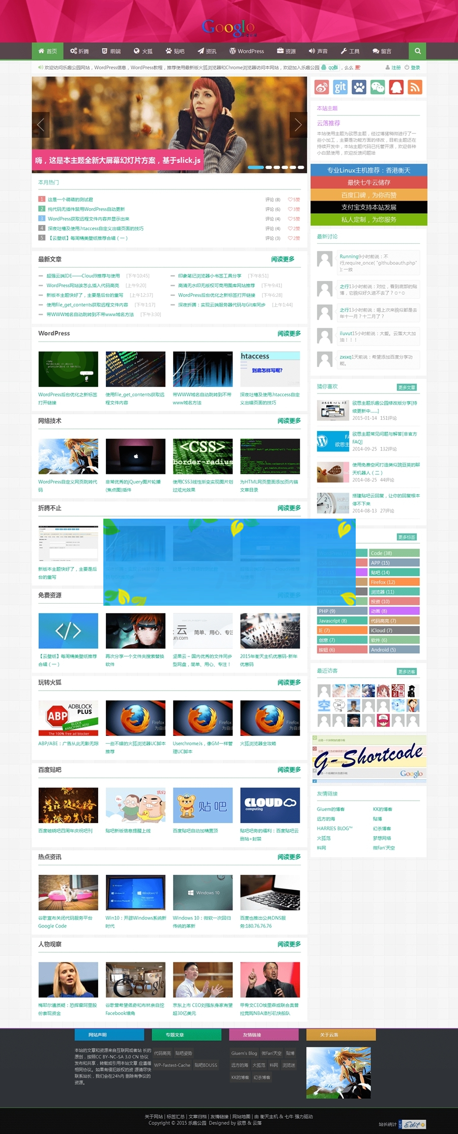 WordPress响应式Git主题/响应式CMS主题模板-何以博客