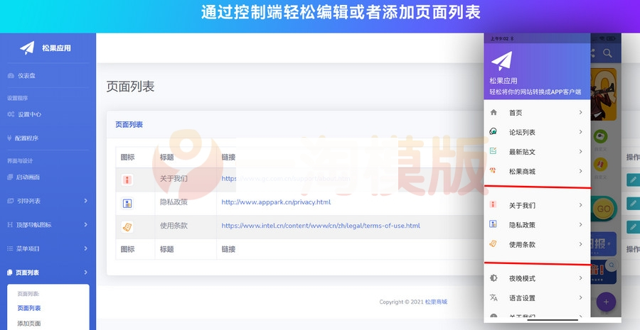 基于Flutter开发网站转换成APP源代码 网站APP生成源代码+控制端+视频搭建