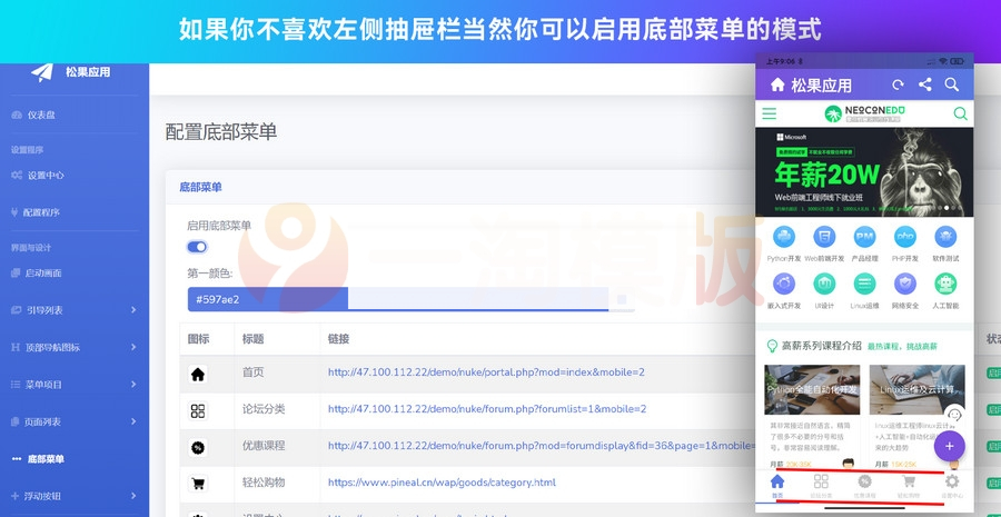 基于Flutter开发网站转换成APP源代码 网站APP生成源代码+控制端+视频搭建