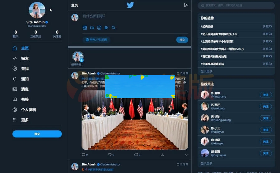 仿Twitter源代码 社交网络源码 基于脉聊二开版本+视频搭建-何以博客