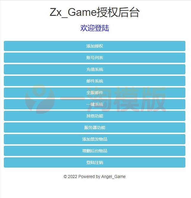 3月最新整理三网H5游戏【大圣轮回H5之忆梦王者版】Linux手工服务端+GM授权后台