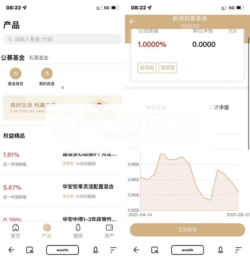 某站卖1.8万的-全新开发投资理财股票基金源码/支持公募私募