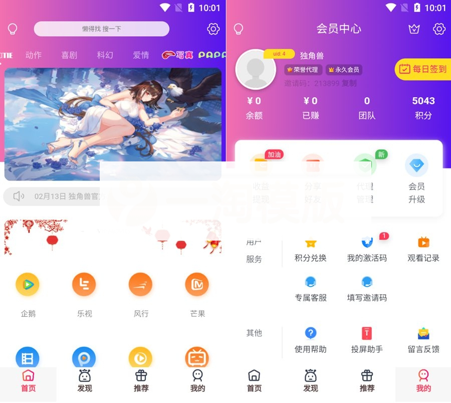 独角兽影视APP系统源码/双端影视APP源码-何以博客