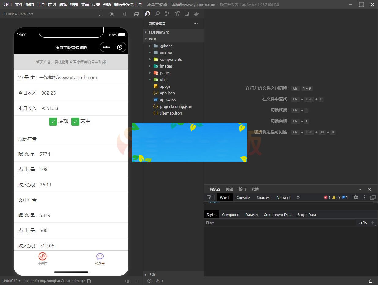 在线制作生成装逼工具微信小程序源码-何以博客