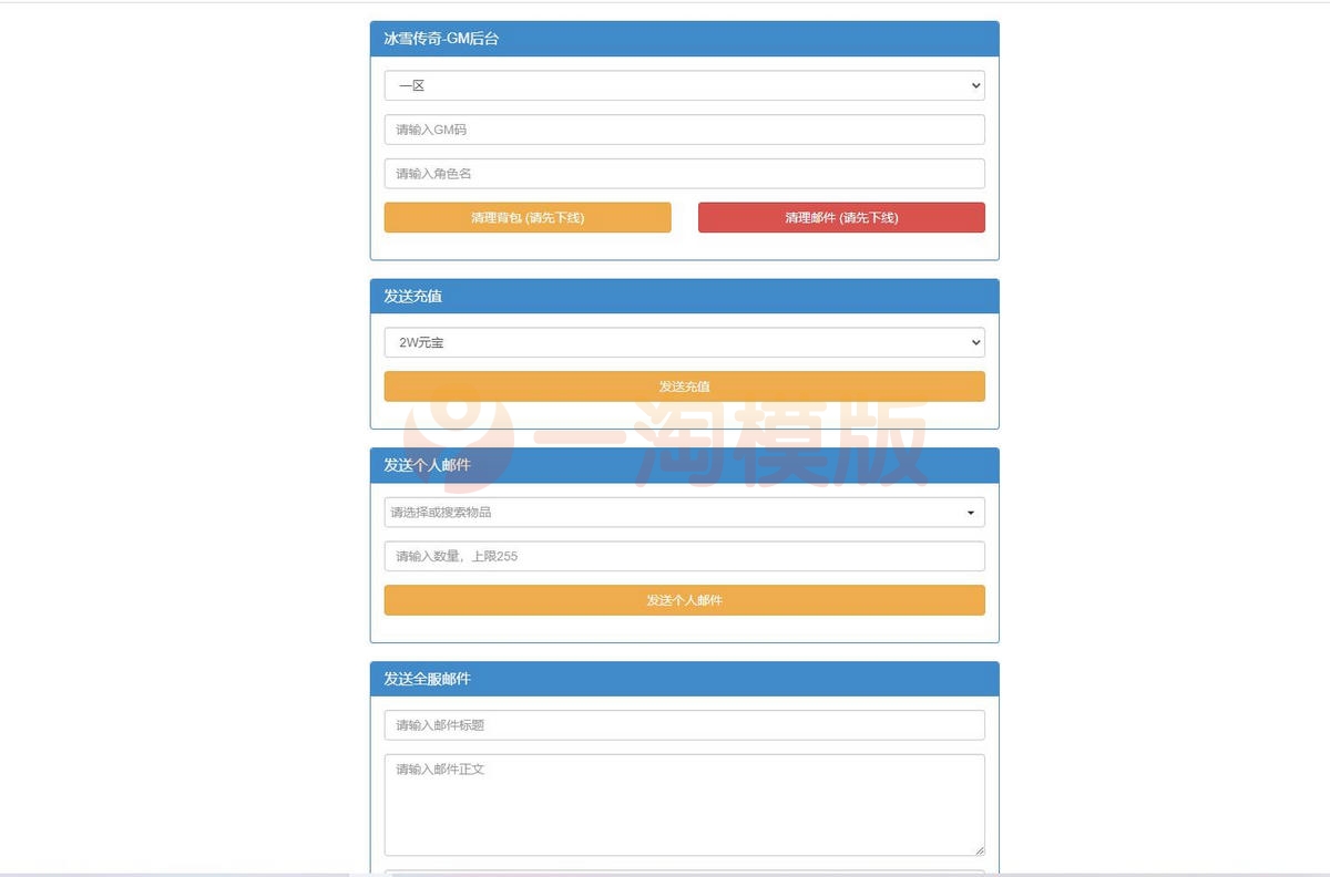 1月整理白鹭引擎传奇手游【冰雪传奇高爆版】Linux手工服务端+GM后台