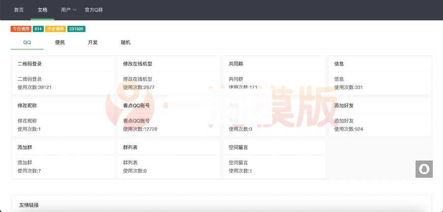 php源码 在线氧化氢工具箱网站源码-何以博客