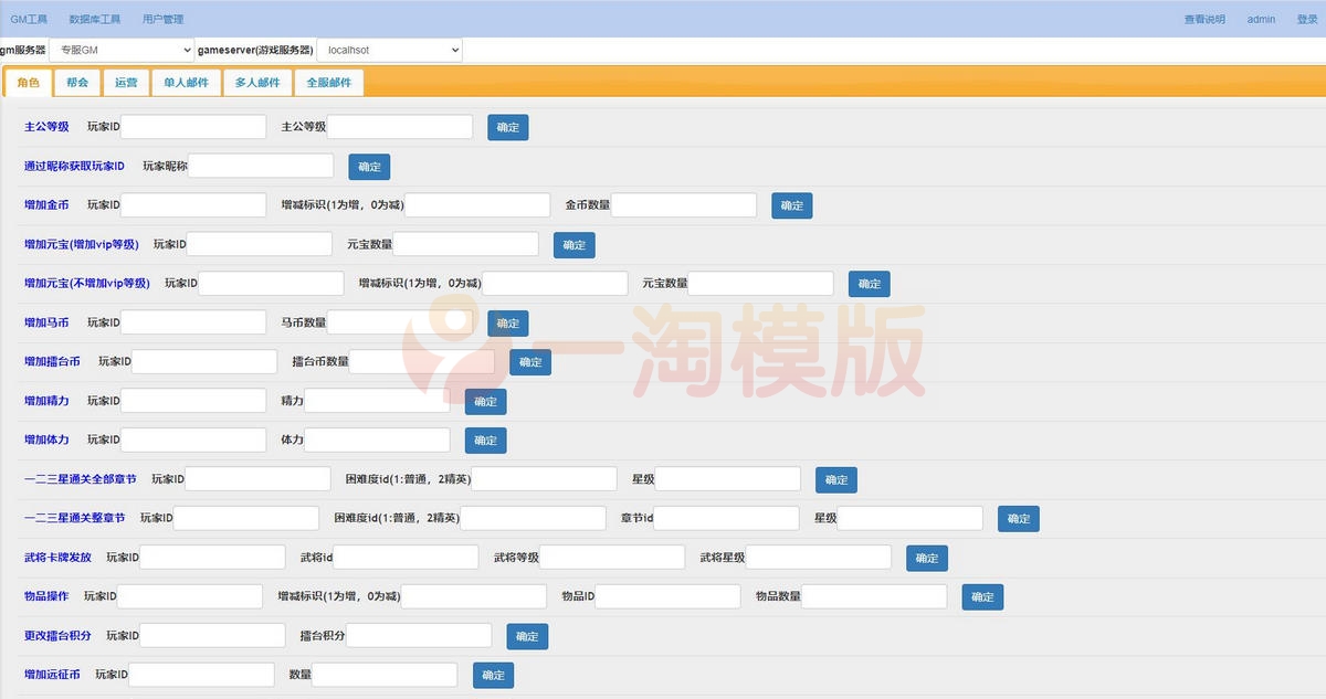 1月整理 卡牌回合手游【我朝有马】Linux手工服务端+多功能后台